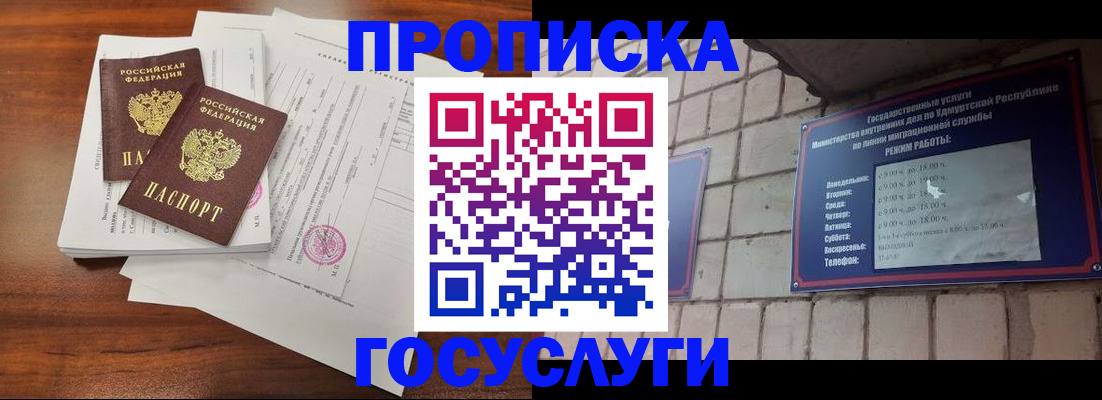 прописка для военкомата в Ставрополе
