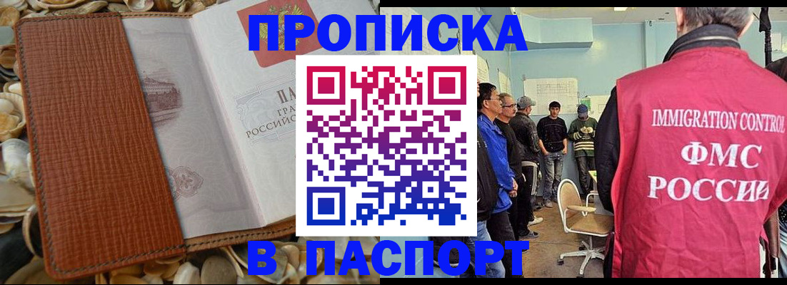 прописка для военкомата в Ставрополе
